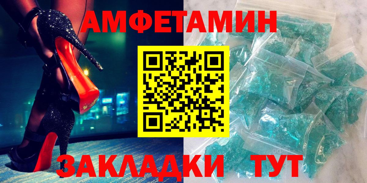 Амфетамин Розовый  Вход с VPN  АМФЕТАМИН  Звенигород 