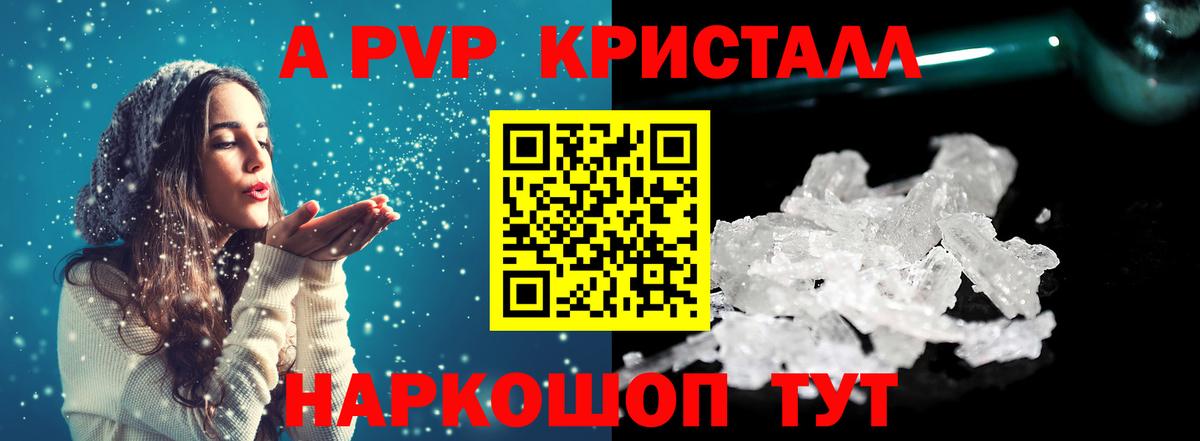 Альфа ПВП  А ПВП СК  Alpha-PVP крисы CK  Вход с VPN  Звенигород  А ПВП VHQ 