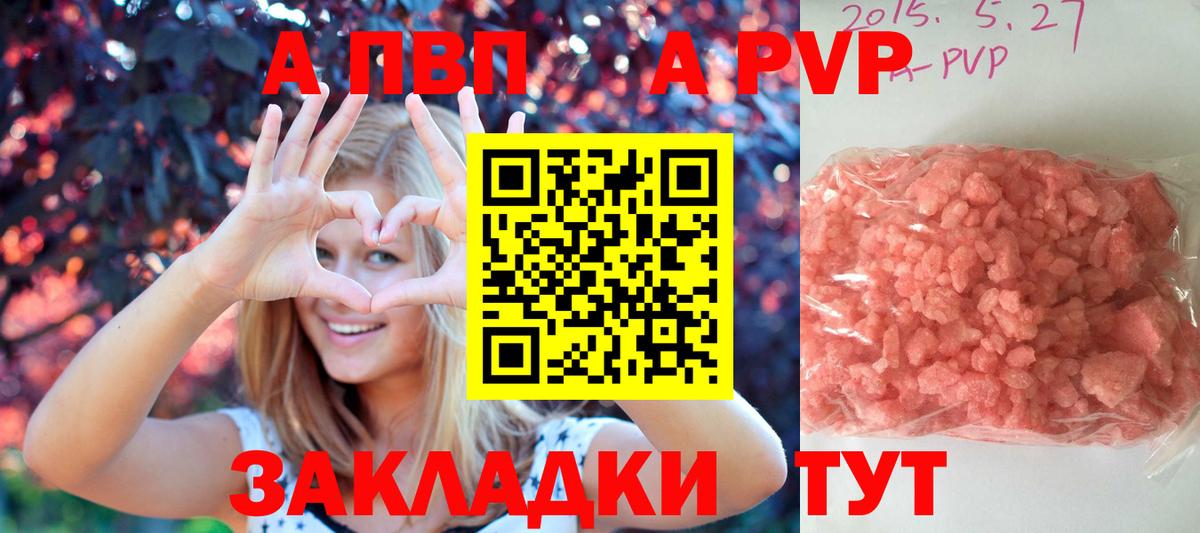 A PVP VHQ Звенигород