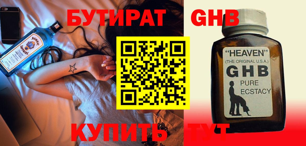 БУТИРАТ  Вход с VPN  Звенигород  БУТИРАТ оксана 