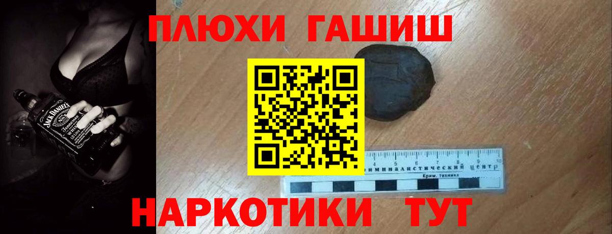 ГАШИШ Ice-O-Lator Звенигород