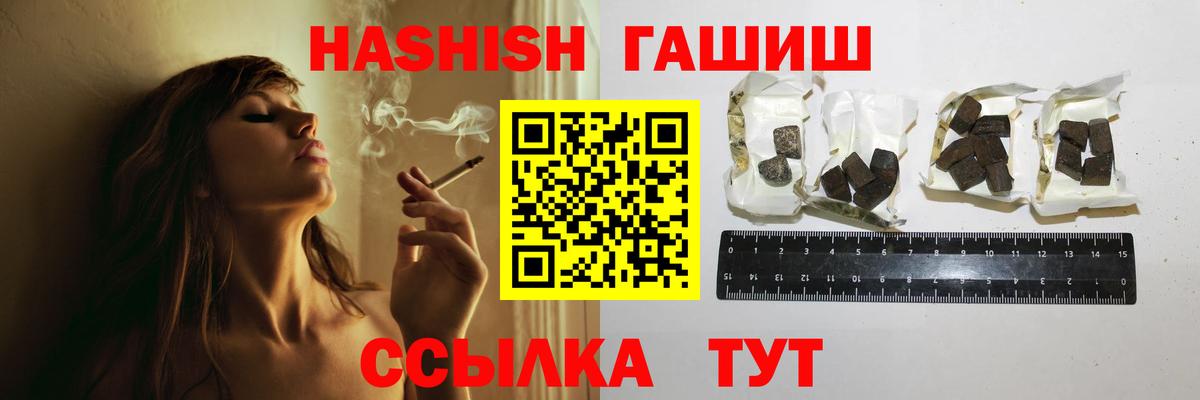 Гашиш hashish  ГАШИШ убойный  наркотики  Вход с VPN  Звенигород  ГАШИШ 