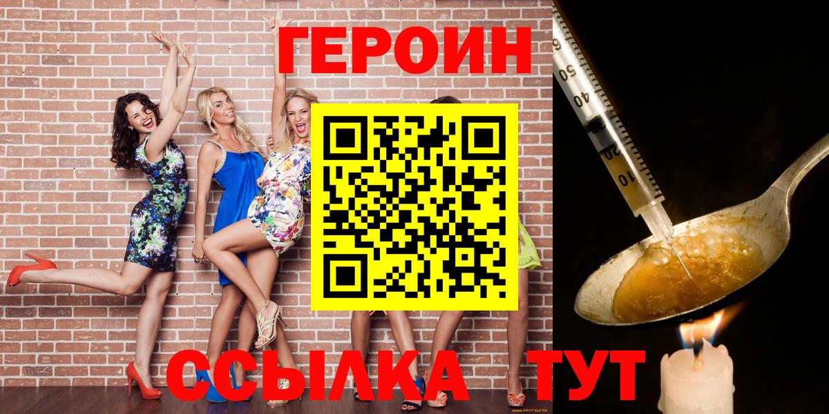 Звенигород  Героин VHQ  Вход с VPN 