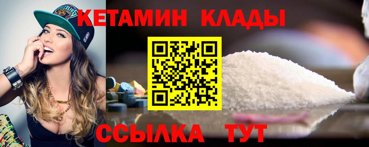 Кетамин VHQ  Вход с VPN  нарко площадка официальный сайт  Кетамин VHQ  Звенигород 