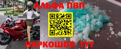 ALPHA-PVP Заводоуковск