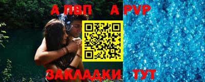 ALPHA-PVP Заводоуковск