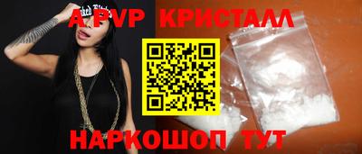 ALPHA-PVP Заводоуковск