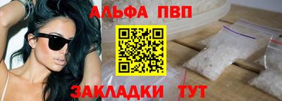 ALPHA-PVP Заводоуковск