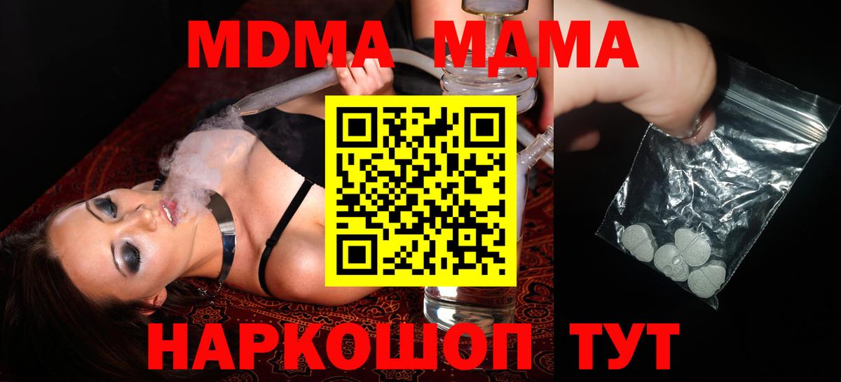 Меф кристаллы  Бошки Шишки  Лсд 25  Вход с VPN  Звенигород  Cocaine 