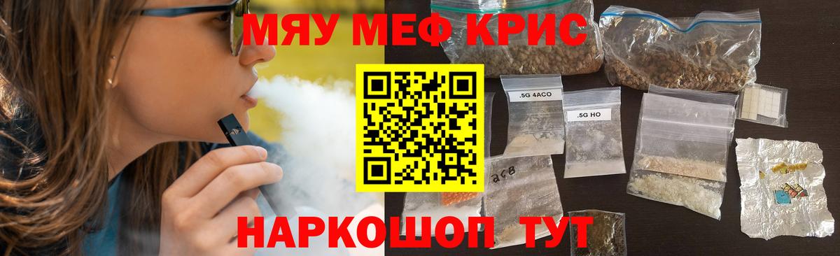Меф  Меф  МЕФ мука  OMG онион  Вход с VPN  МЕФ VHQ  Звенигород 
