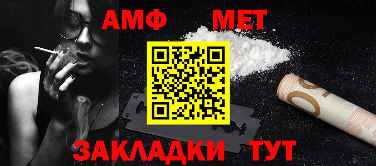 МЕТАМФЕТАМИН Декстрометамфетамин 99.9% Звенигород