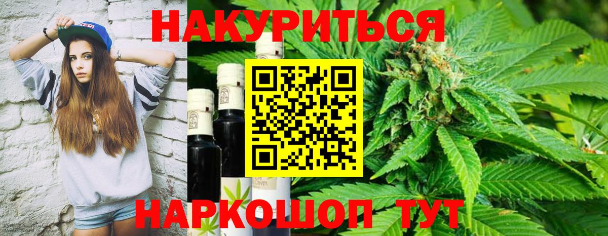 Конопля план Звенигород
